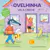Capa de &laquo;A Ovelhinha vai à creche&raquo;